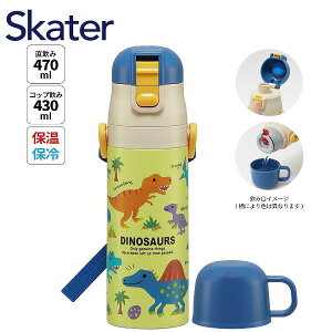 XP[^[ XeX{g RbvF430ml ݁F470ml SKDC4 fBmTEX 2WAY  }O 2way LbY q Skater v[g Mtg