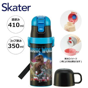 �X�P�[�^�[ �X�e�����X�{�g�� �R�b�v�F350ml �����݁F410ml SKDC3 �W�����V�b�N���[���h 2WAY ���� �}�O 2way �L�b�Y �q�� Skater �v���[���g �M�t�g