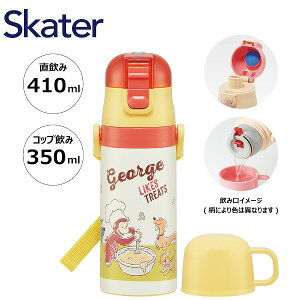 XP[^[ XeX{g RbvF350ml ݁F410ml SKDC3 ̃W[W 2WAY  }O 2way LbY q Skater v[g Mtg