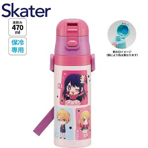 �X�P�[�^�[ �����̎q �X�e�����X�{�g�� 470ml SDC4 �����^�b�` ���� �}�O �L�b�Y �q�� Skater �N���X�}�X �v���[���g �M�t�g