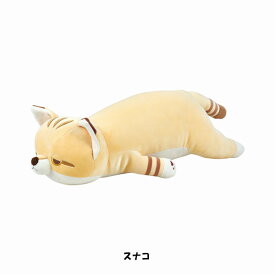 【ポイント最大29.5倍 ※要エントリー】プレミアムねむねむアニマルズ 抱きまくらL 抱き枕 クッション ぬいぐるみ 動物 犬 猫 ペット おしゃれ かわいい りぶはあと プレゼント ギフト