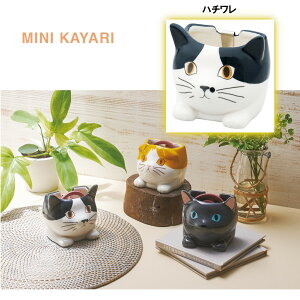 ミニかやり ハチワレ P24-0851 セトクラフト SETOCRAFT 蚊取り線香 ホルダー 立て 虫除け おしゃれ かわいい プレゼント ギフト