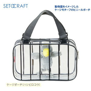 �P�[�W�|�[�` �n�V�r���R�E F24-0483 �Z�g�N���t�g SETOCRAFT �o�b�O �������� �ʂ������ ���킢�� ������� �N���X�}�X �v���[���g �M�t�g