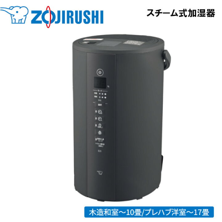 楽天市場】【期間限定クーポン配布中】象印 加湿器 スチーム式 EE-TA60  