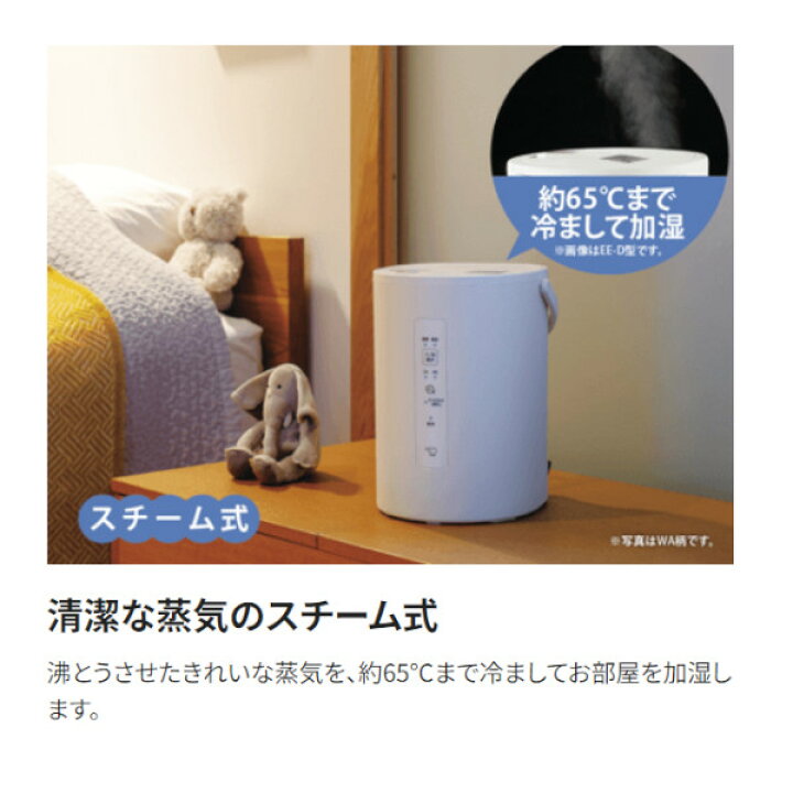 新品】象印 スチーム式 加湿器 EE-MA20-WA 癒え 1.8L オフホワイト