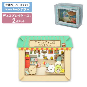 ypP[XZbgz y[p[VA^[ ݂R炵 ݂R PT-135N + fBXvCP[X PT-CS2N GXJC PAPER THEATER 2_Zbg Ntg zr[ CeA H ̃pY 