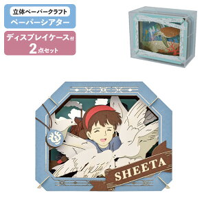 ypP[XZbgz y[p[VA^[ V̏郉s^ V[^ PT-329 + fBXvCP[X PT-CS2N GXJC Wu PAPER THEATER 2_Zbg Ntg zr[ CeA H ̃pY v