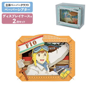 ypP[XZbgz y[p[VA^[ g̓ tBI PT-331 + fBXvCP[X PT-CS2N GXJC Wu PAPER THEATER 2_Zbg Ntg zr[ CeA H ̃pY v[g M