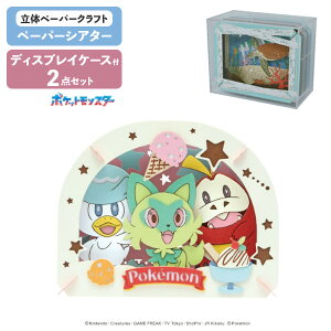 ypP[XZbgz y[p[VA^[ |PbgX^[ 킭킭ACXN[ PT-337 + fBXvCP[X PT-CS2N GXJC |P PAPER THEATER 2_Zbg Ntg zr[ Ce