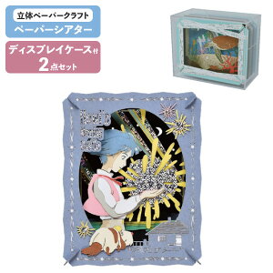 ypP[XZbgz y[p[VA^[ nE̓ nEƐ̎q PT-233X + fBXvCP[X PT-CS2N GXJC Wu PAPER THEATER 2_Zbg Ntg zr[ CeA H ̃p