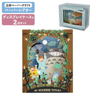 ypP[XZbgz y[p[VA^[ ƂȂ̃gg ǂǂǂ PT-132X + fBXvCP[X PT-CS2N GXJC Wu PAPER THEATER 2_Zbg Ntg zr[ CeA H ̃p