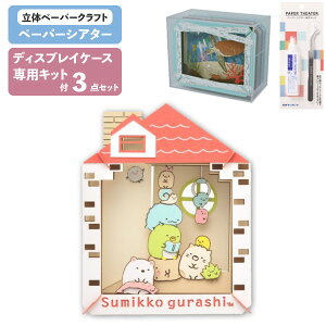 y3_Zbg {́EP[XELbgz y[p[VA^[ ݂R炵 ł PT-134N + fBXvCP[X PT-CS2N + pLbg GXJC PAPER THEATER ڒ sZbg N