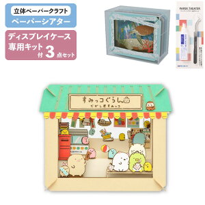 y3_Zbg {́EP[XELbgz y[p[VA^[ ݂R炵 ݂R PT-135N + fBXvCP[X PT-CS2N + pLbg GXJC PAPER THEATER ڒ sZbg Ntg 