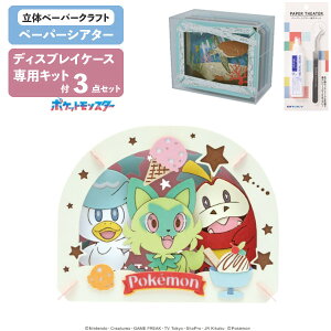 y3_Zbg {́EP[XELbgz y[p[VA^[ |PbgX^[ 킭킭ACXN[ PT-337 + fBXvCP[X PT-CS2N + pLbg GXJC |P PAPER THEATER ڒ 