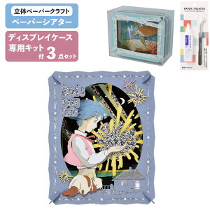 y3_Zbg {́EP[XELbgz y[p[VA^[ nE̓ nEƐ̎q PT-233X + fBXvCP[X PT-CS2N + pLbg GXJC Wu PAPER THEATER ڒ sZbg N
