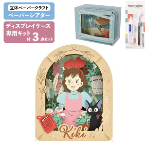 y3_Zbg {́EP[XELbgz y[p[VA^[ ̑} LL PT-330X + fBXvCP[X PT-CS2N + pLbg GXJC Wu PAPER THEATER ڒ sZbg Ntg zr[ 