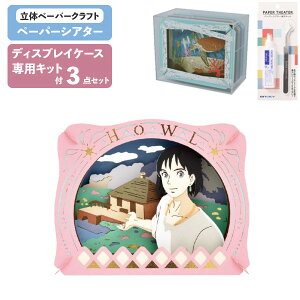 y3_Zbg {́EP[XELbgz y[p[VA^[ nE̓ nE PT-253X + fBXvCP[X PT-CS2N + pLbg GXJC Wu PAPER THEATER ڒ sZbg Ntg z