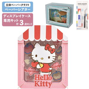 y3_Zbg {́EP[XELbgz y[p[VA^[ TILN^[Y }CxXgt[o[ PT-300X + fBXvCP[X PT-CS2N + pLbg GXJC PAPER THEATER ڒ sZ