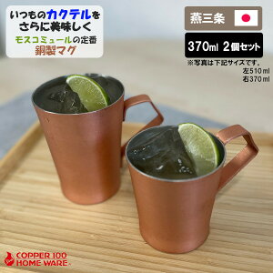 2Zbg  fdグMUK }OJbv STCY MUK -1914 370ml V yA XR~[ JNe ۗ LO LOi   a o NX}X v[g Mtg