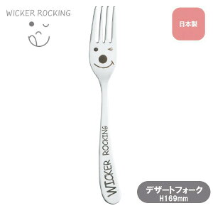 yԌN[|zzzfU[gtH[N EBbJ[ bLO 01480 WICKER ROCKING G 킢  Sugar Land VK[h Mtg v[g