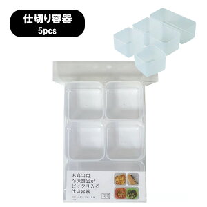 yԌN[|zzzⓀHisb^ ٓpd؂ 5Zbg MODULE LUNCH BOX dؗe 5pcs iJW} 1i dqW H@Ή `{bNX v[g Mtg