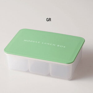 冷凍食品がピッタリ入る お弁当箱 MODULE LUNCH BOX S 600ml ナカジマ 1段 電子レンジ 食洗機対応 ランチボックス 女性 男性 おしゃれ プレゼント ギフト
