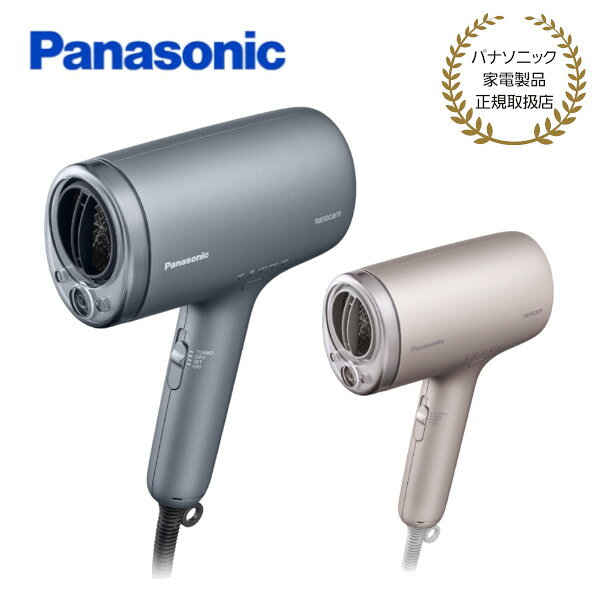 【パナソニック 正規取扱店】ヘアドライヤー ナノケア ノーブルグレー/ノーブルベージュ nanocare ナノイー マイナスイオン EH-NA9M Panasonic プレゼント ギフト
