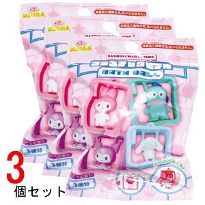 【ポイント最大29倍 ※要エントリー】サンリオキャラクターズ プラスチックモデル デザイン バスボール3個セット 601-6348 サンタン