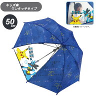 キャラクター キッズ傘 50cm ポケットモンスターロゴライン 70158 ジェイズプランニング 子ども こども …