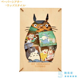 yԌN[|zzz[֑ y[p[VA^[ ƂȂ̃gg PT-WL12X My Neighbor Totoro GXJC Wu PAPER THEATER Ntg zr[ CeA H ̃pY v[g