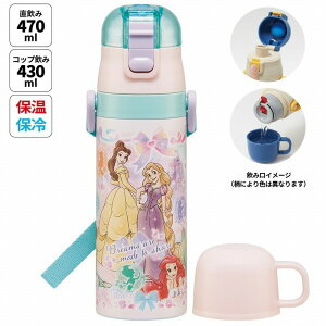 スケーター 超軽量2WAYステンレスボトル ディズニープリンセス SKDC4 skater 水筒 子供 キッズ コップ付 キャラクター かわいい