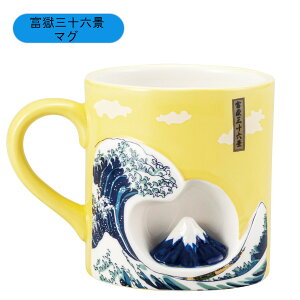 Hokusai k xO\Zi rg}O 325ml SAN4702 TA[g sunart LN^[  H }OJbv Rbv NX}X v[g Mtg