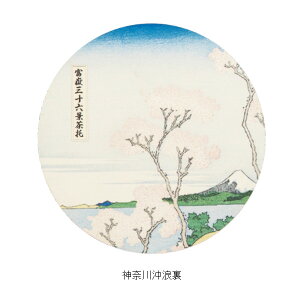 y|Cgő29{ vGg[zHokusai k xO\Zi n΃R[X^[ SAN4703 TA[g sunart LN^[ H  z a10cm {