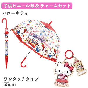 yTI `[ZbgzLN^[ qrj[P 55cm TI LN^[ WFCYvjO SANRIO NX}X v[g Mtg ǂ LbY w ̎q  JT 