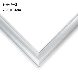 フラッシュパネル アルミ ジグソーパズル用フレーム 75×50cm FF103 73.5×51cm FF107 ビバリー 枠 額 額縁 おしゃれ ギフト プレゼント