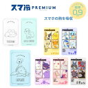 メール便送料無料 ポケットモンスター スマ冷え Premium スマートフォン プレミアム スマホ シート スマホ 吸熱シート…