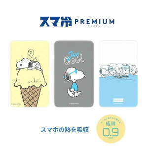 [֑ Xk[s[ X}₦ Premuim s[ibc SNOOPY X}[gtH v~A X}z V[g X}z zMV[g X}z XebJ[ V[ Q[  M\΍  ΍ i