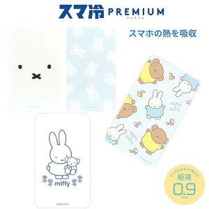 yԌN[|zzz[֑ ~btB[ X}₦ Premium miffy X}[gtH v~A X}z V[g X}z zMV[g X}z XebJ[ V[ Q[  M\