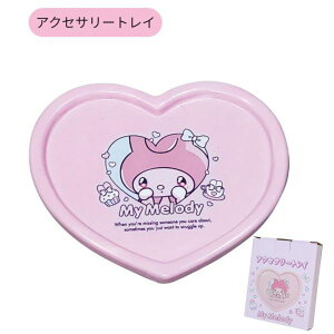 【ポイント最大29倍 ※要エントリー】アクセサリートレイ 甘えんぼナミダ マイメロディ SAN4369-2 サンリオ SANRIO 小皿 サンアート sunart ギフト プレゼント おしゃれ かわいい