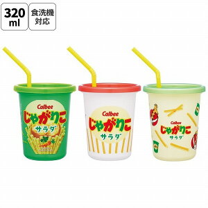 �y�|�C���g�ő�29�{ ���v�G���g���[�z�X�P�[�^�[ �X�g���[�t �^���u���[ 3�� ���Ⴊ�肱�T���_ SIH3ST �^���u���[�R�b�v �e�[�u���E�F�A �v���X�`�b�N �W�t�� �X�g���[�t�� �J���r�[ Calbee ��