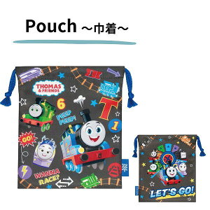 メール便発送 巾着きかんしゃトーマスフレンズブラック FRK965 ジェイズプランニング プレゼント ギフト コップ袋 給食袋 幼稚園 通園 通学