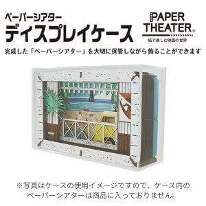 y[p[VA^[ fBXvCP[X fBXvCP[XL PT-LCS1N GXJC PAPER THEATER Ntg zr[ CeA H ̃pY v[g Mtg