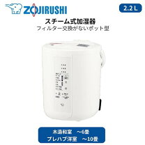 楽天市場】加湿器加湿器 象印 ee-rq35（加湿方式スチーム式）の通販