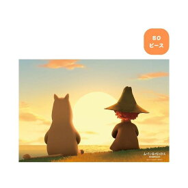 80ピース ジグソーパズル ムーミントロールとスナフキン 80-040 ビバリー ムーミン MOOMIN プレゼント ギフト