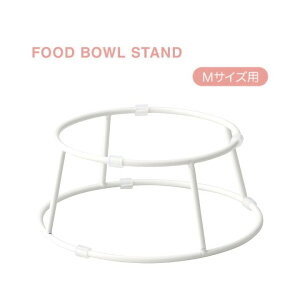 Food bowl stand M S24-0512 t[h{[ ZgNtg ybgpi SETOCRAFT NX}X v[g