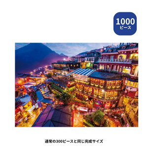 �y�|�C���g�ő�29�{ ���v�G���g���[�z1000 �}�C�N���s�[�X �W�O�\�[�p�Y�� ����Ƃ����? M81-871 �r�o���[ ���i�C�O �v���[���g �M�t�g