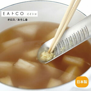 Oros O[^[ AS0012 EAgCO CCgR エ낵 낵 { XeX grater O v[g