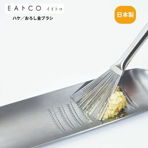 Hake nP O[^[uV AS0052 EAgCO CCgR 낵uV { XeX O[^[uV 낵puV grater brush O v[g