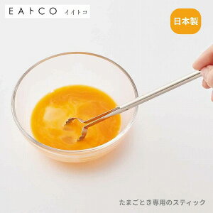 Toku gN ʎqĂ AS0054 EAgCO CCgR ܂Ƃ pXeBbN egg beater  ʎq ^}S TKG ʎqn n Ă ܂Ă O NX}X v[g