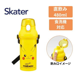 �X�P�[�^�[ ���� ���� �v���X�`�b�N �����^�b�`�{�g�� 480ml PSB5SAN �|�P�b�g�����X�^�[ �|�P���� �s�J�`���E �t�F�C�X ������ �H��@�Ή� �L�����N�^�[ �����^�b�` �V�����_�[ �v���X�`�b�N 